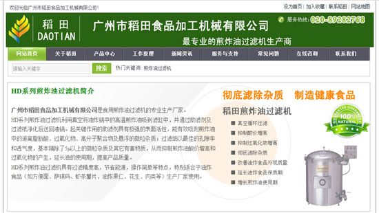 成為行業(yè)第一品牌，金站網(wǎng)讓我們更加自信