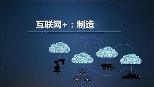 互聯網