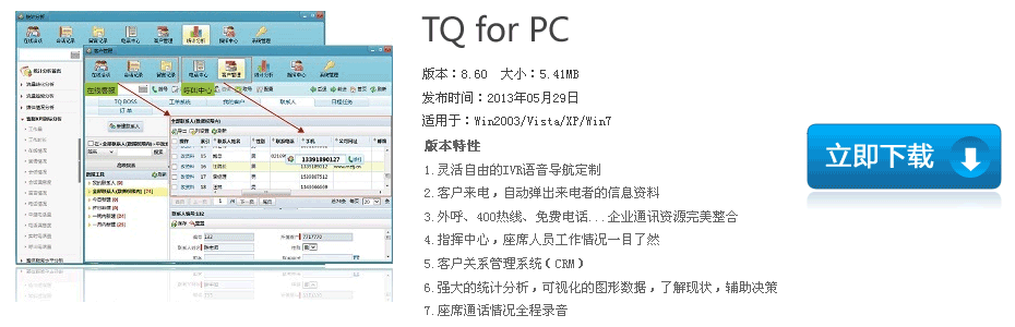 TQ_金站網